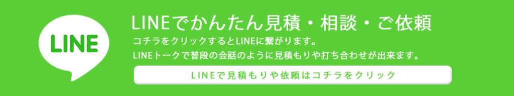 デザインのご依頼 ご相談 雑談にお気軽lineシステム タカヒトアートワーク